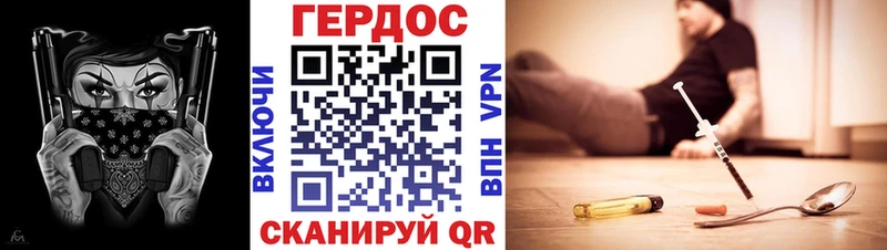 Героин герыч Разумное